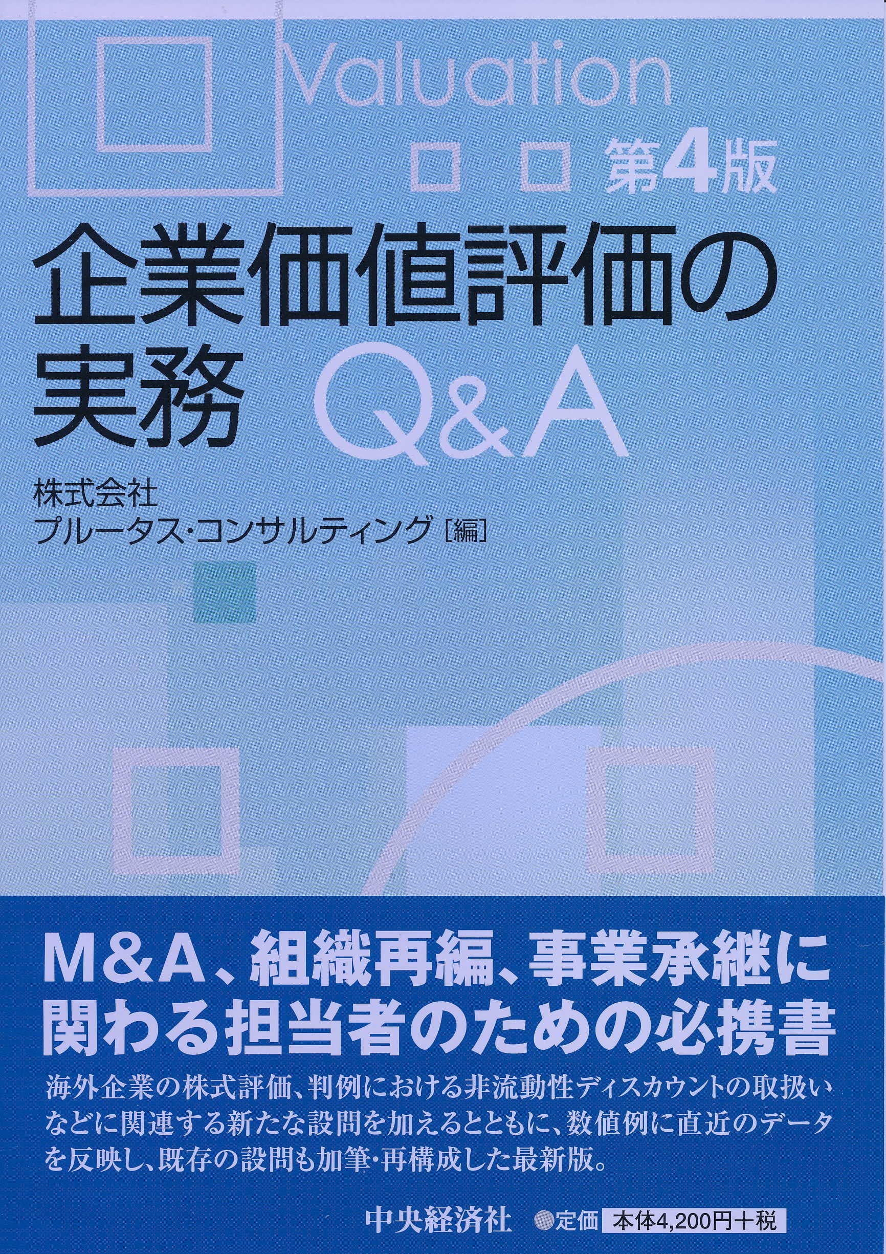 M&A | 本・書籍】M&A関連のおすすめ本・書籍一覧 | M&A業界の転職なら