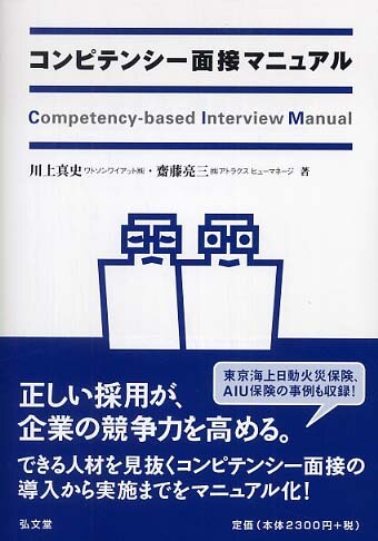 人事 | 本・書籍】「人事・採用・組織」関連のおすすめの本・書籍一覧