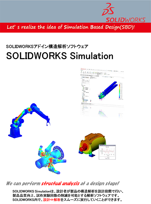 SWsimulation_sub