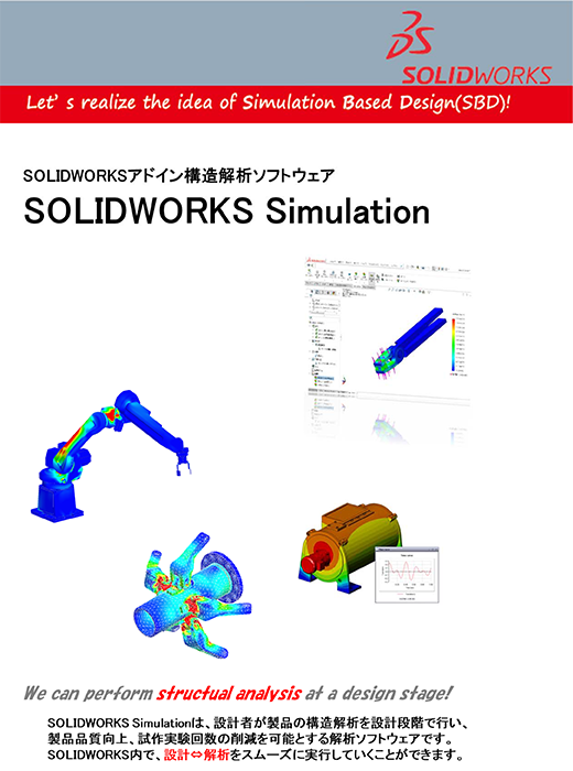 Cae シミュレーション製品一覧 Ict Cad Cam Cae Bim