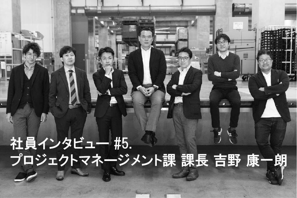 管理職の社員インタビュー|フルフィルメント部|トランンスコスモス