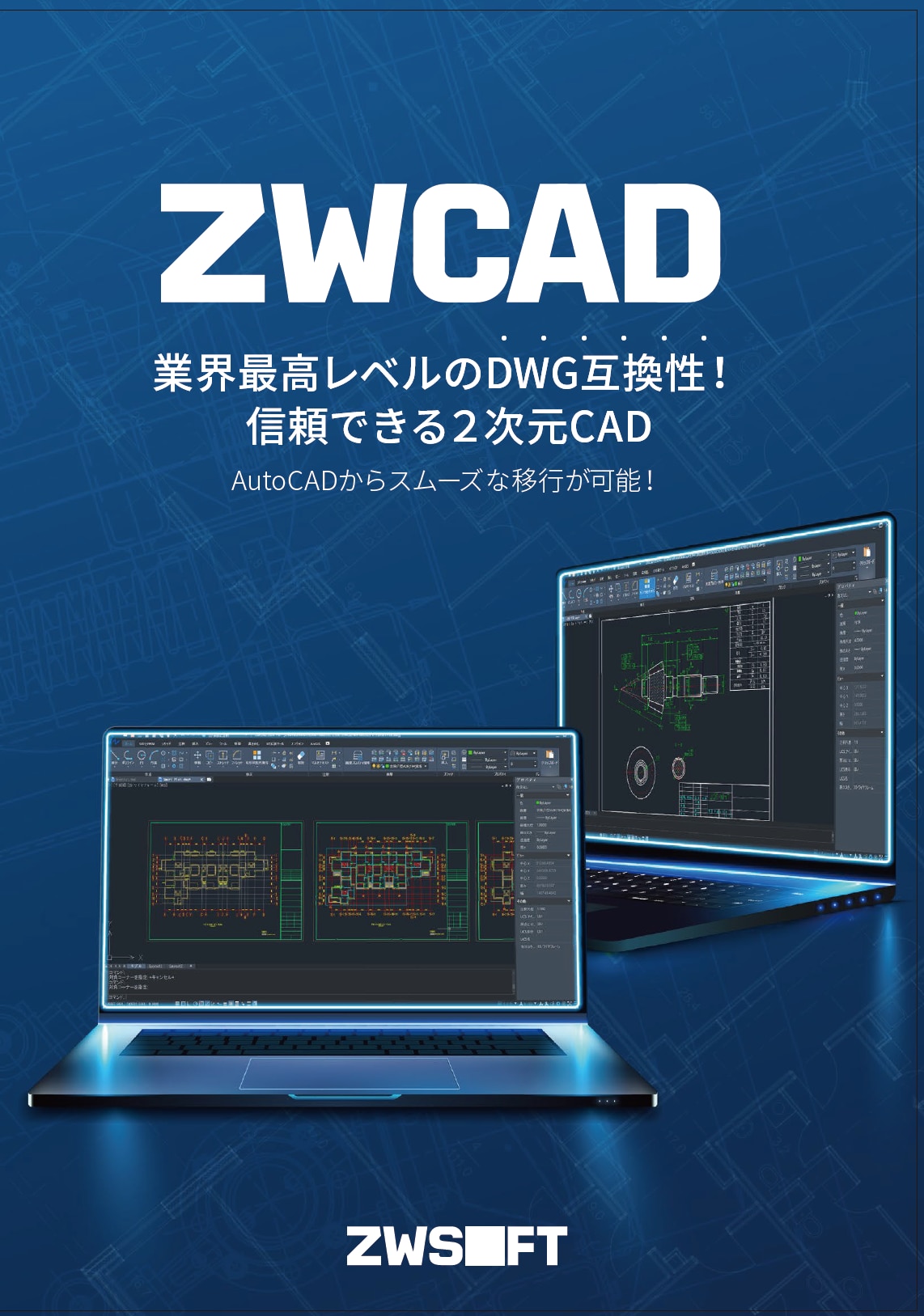 zwcad_main