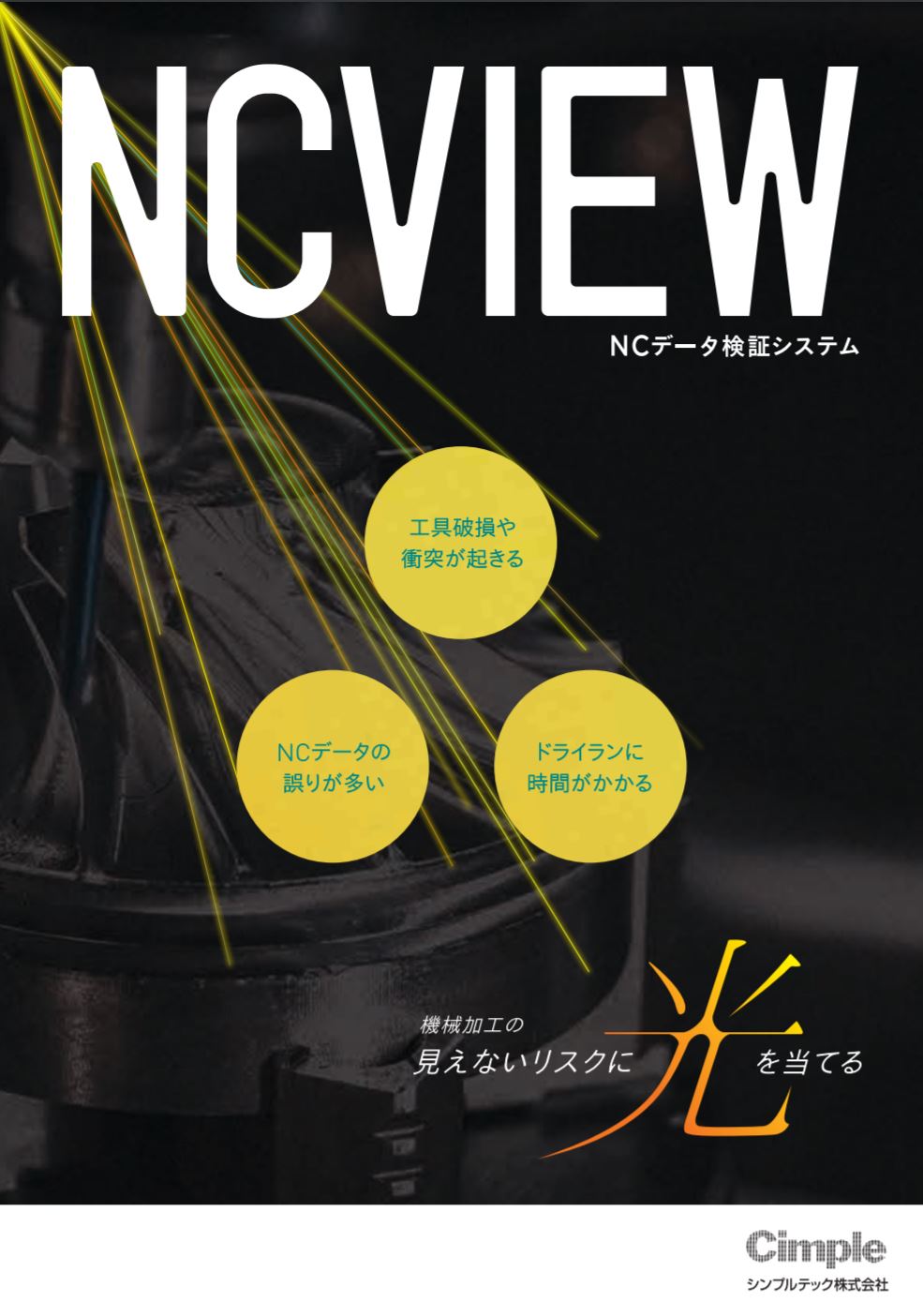 ncview_sub