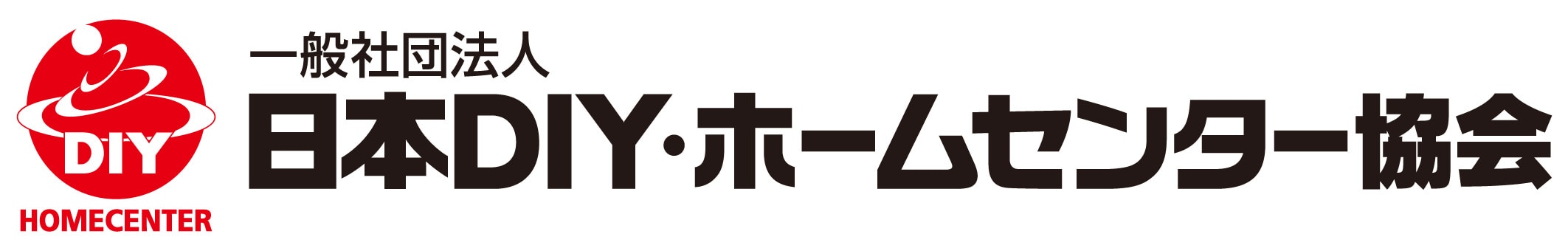 日本DIY・HC協会ロゴ