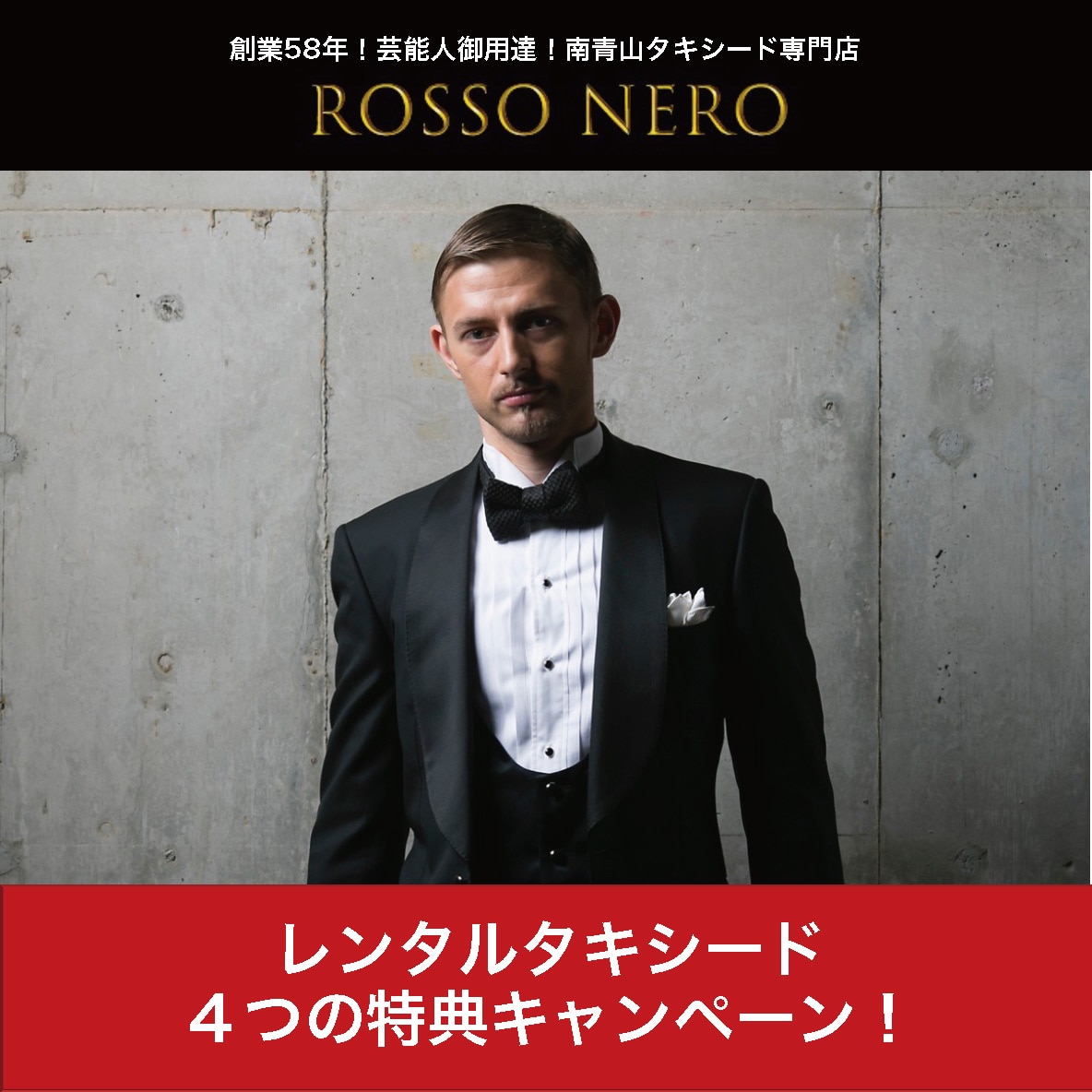 タキシード購入