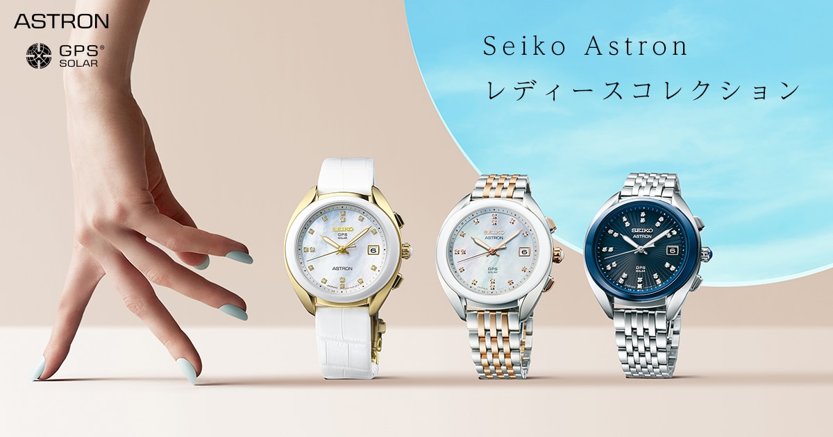 高級ブランド SEIKO レディース 腕時計