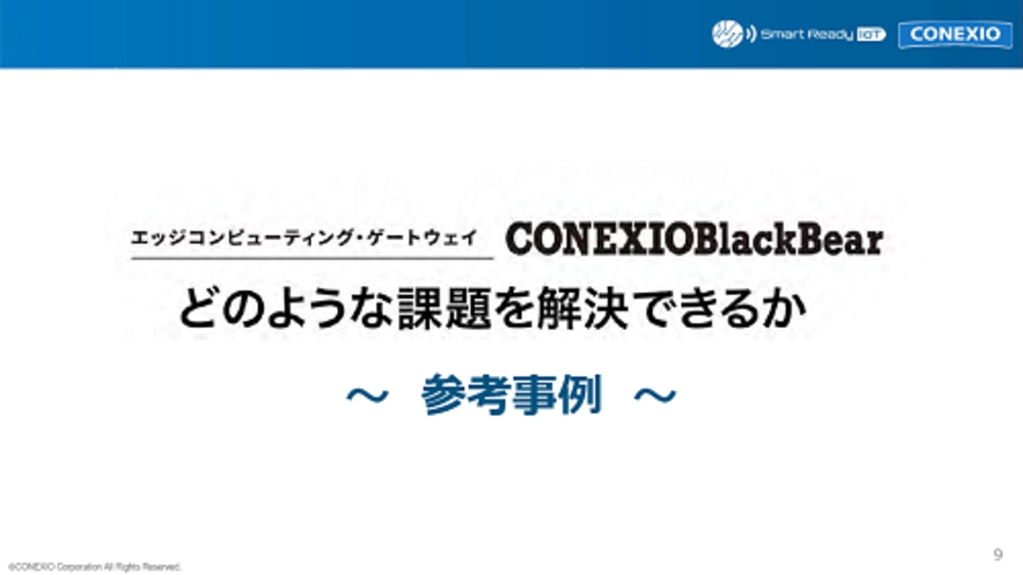 CONEXIOBlackBear | コネクシオ株式会社