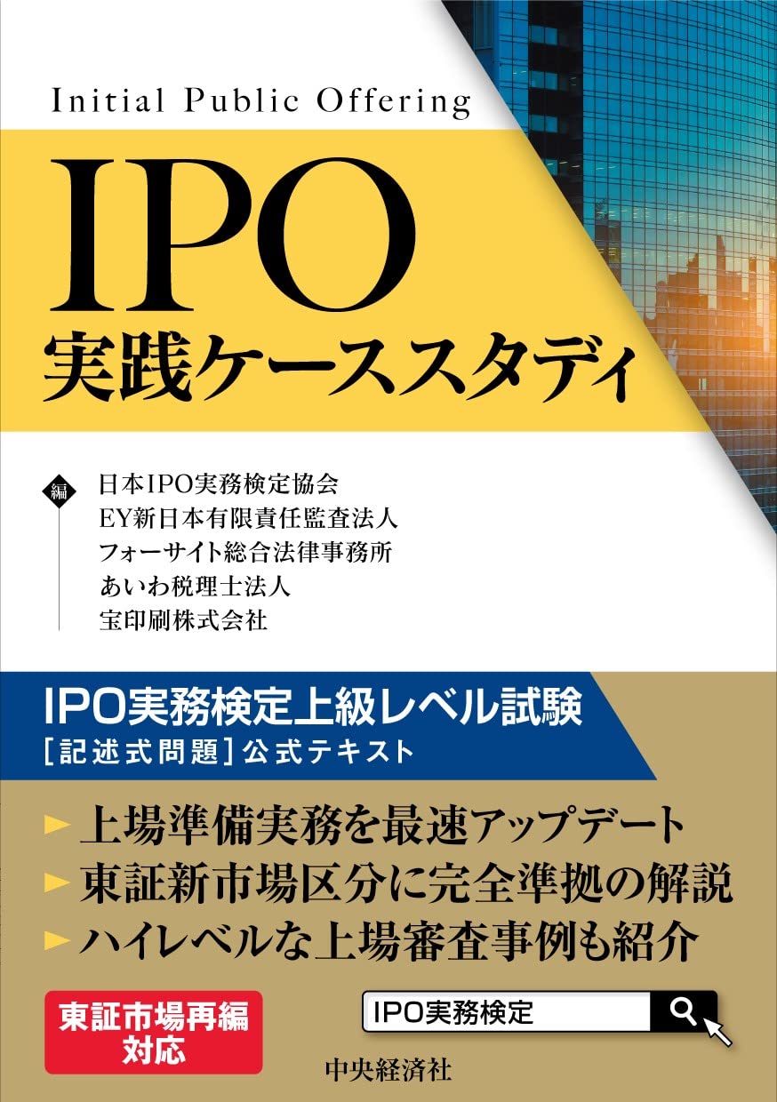 2023年更新】【IPO・VC | 本・書籍】「IPO / VC / CVC / スタートアップファイナンス」関連のおすすめの本・書籍一覧 |  Mu0026A転職