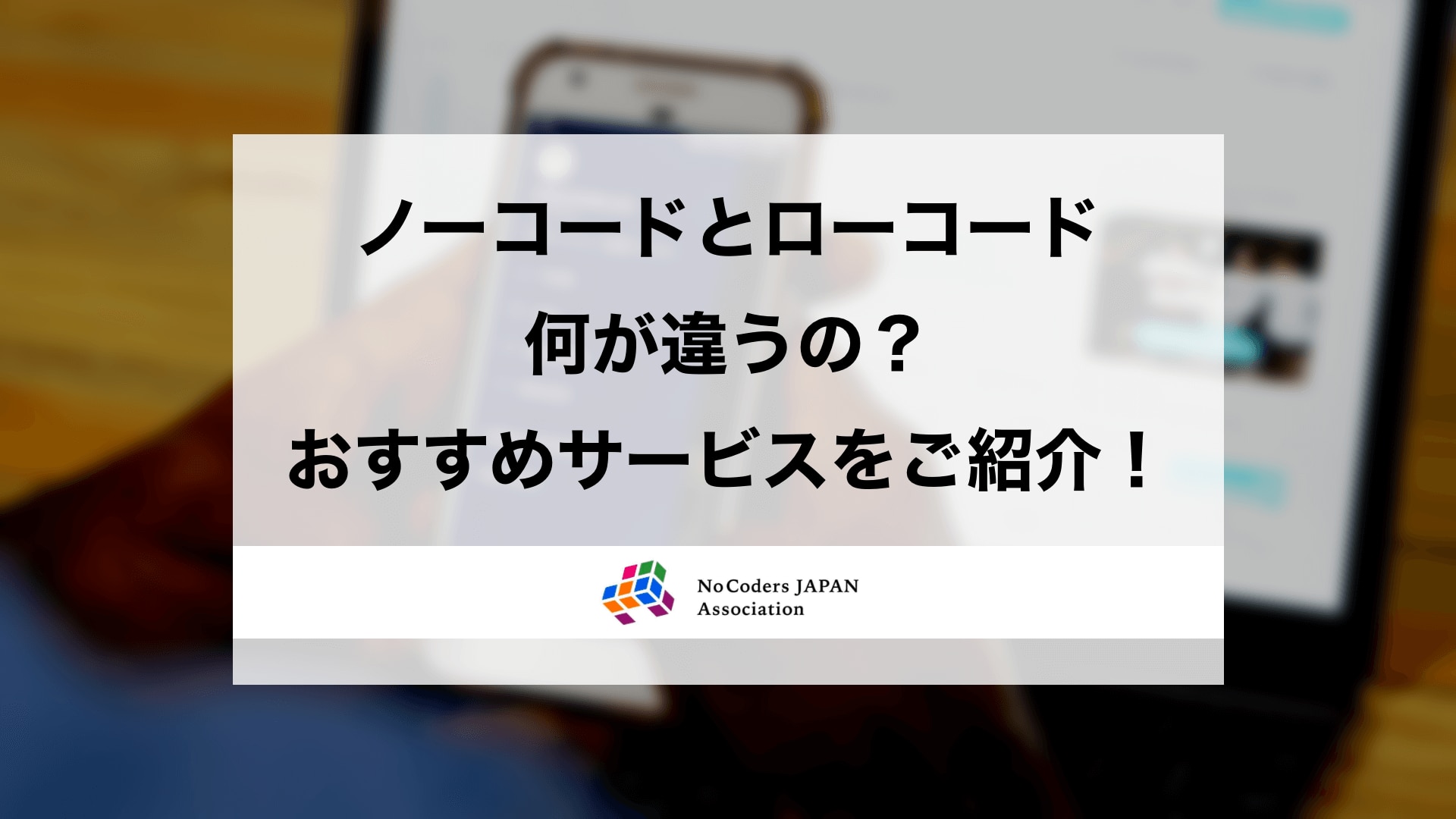 Mobile Seminar 設定について 】 PCで動画が見られない方へ – 一般社団