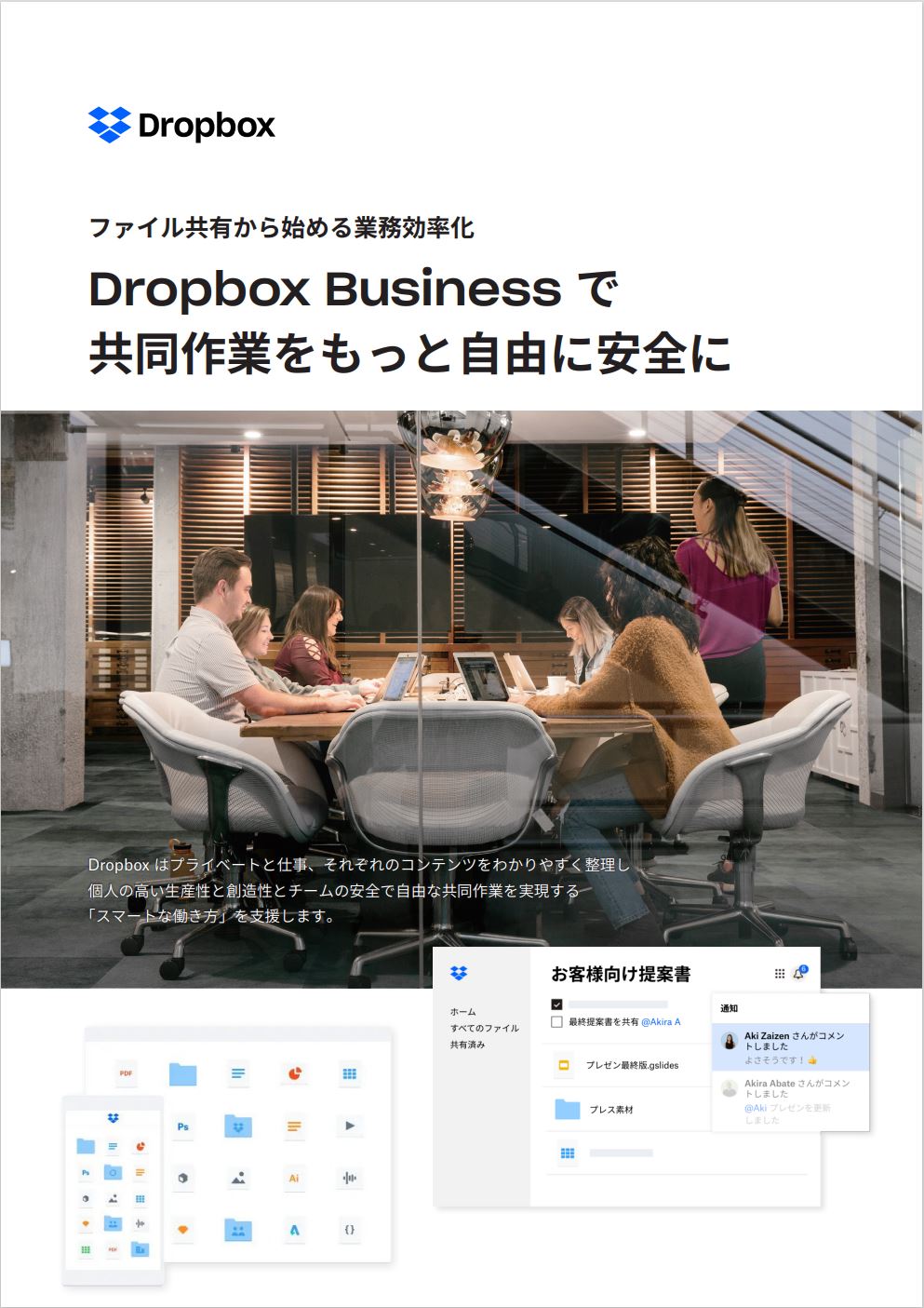 dropboxbusiness_sub