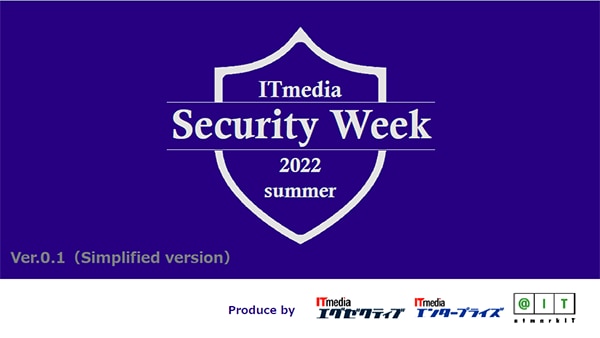 ITmedia Security Week 2022 Summer