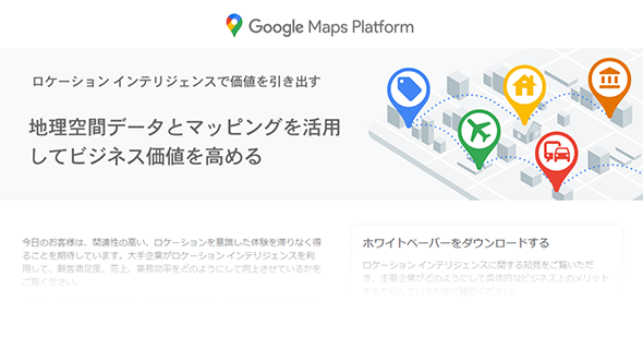 ホワイトペーパー イメージ