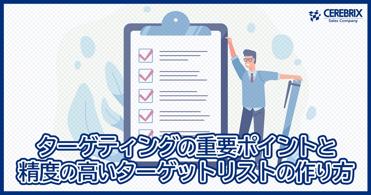 BtoB営業のプロが教える！ChatGPT初心者でも使える基本の活用事例4選