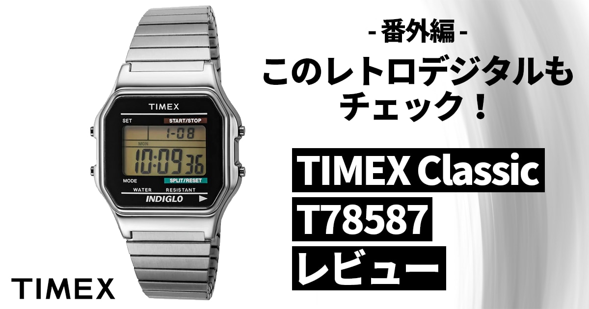 TIMEX CLASSIC タイメックス クラシック デジタル - 腕時計(デジタル)