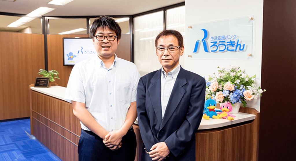 東北労働金庫様導入事例|個人情報の管理ならPPointer|アララ株式会社 東北労働金庫様導入事例|個人情報の管理ならPPointer|アララ株式会社