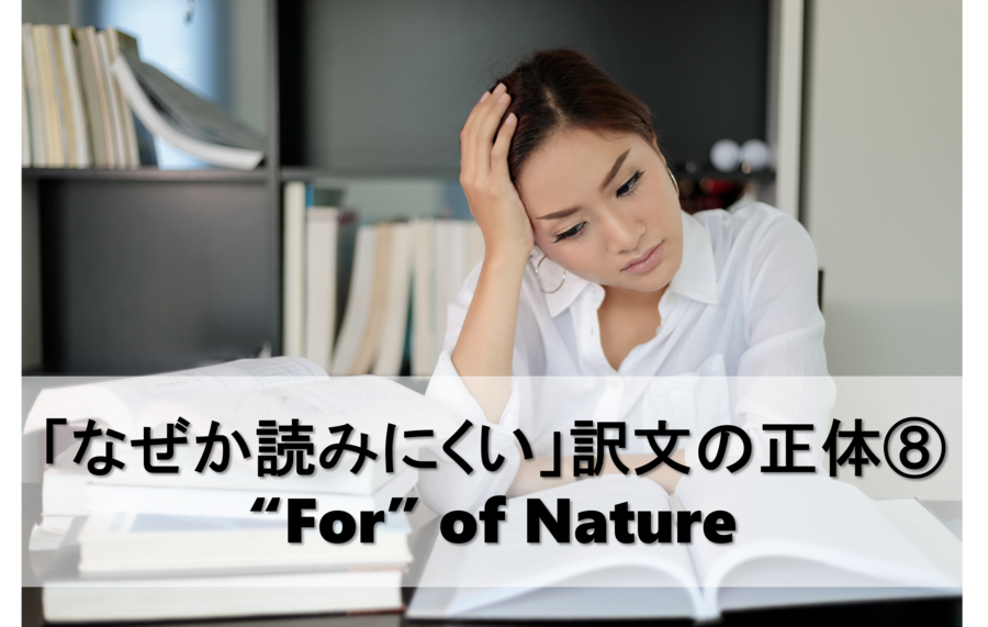 For of Nature