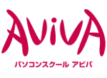パソコンスクールアビバ
