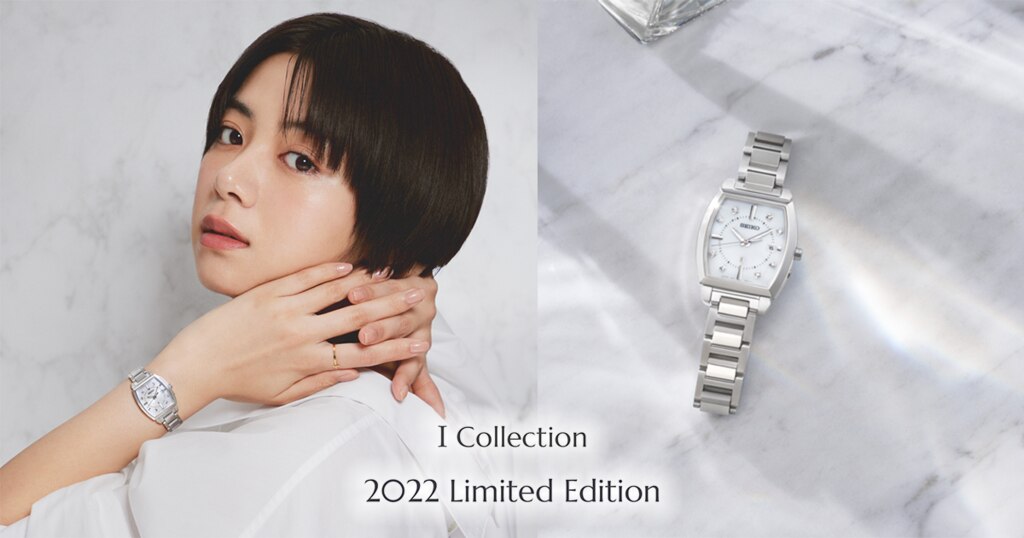 LUKIA I Collection 2022 limited Edition SSQW061 | 時計専門店ザ 