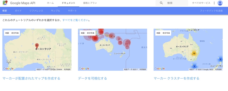 Google Maps JavaScript API イメージ