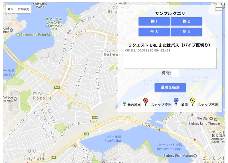 Google Maps Roads API イメージ