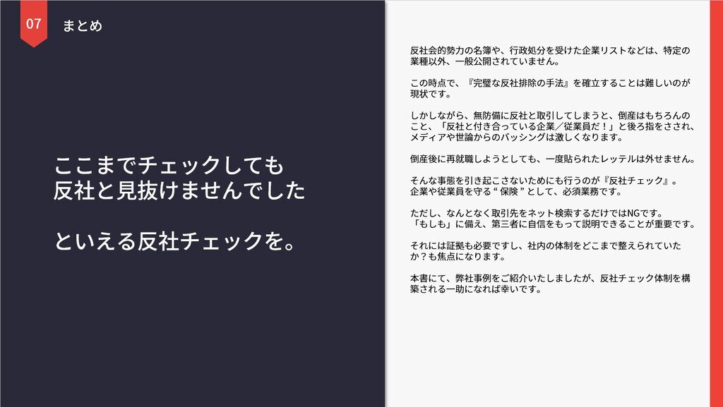 新品 攻めのデータ活用の「つまずきポイント」に備える49のチェックリスト-