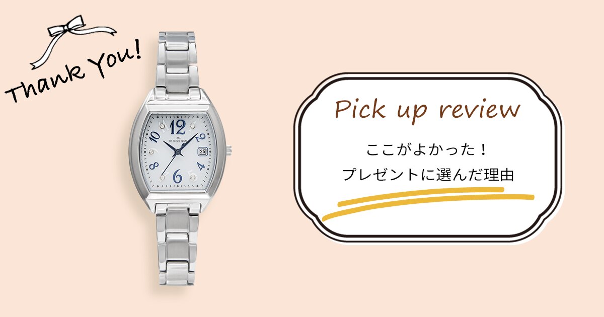 レディース腕時計 LBC1005-WH1A プレゼントにオススメ | 時計専門店ザ・クロックハウス