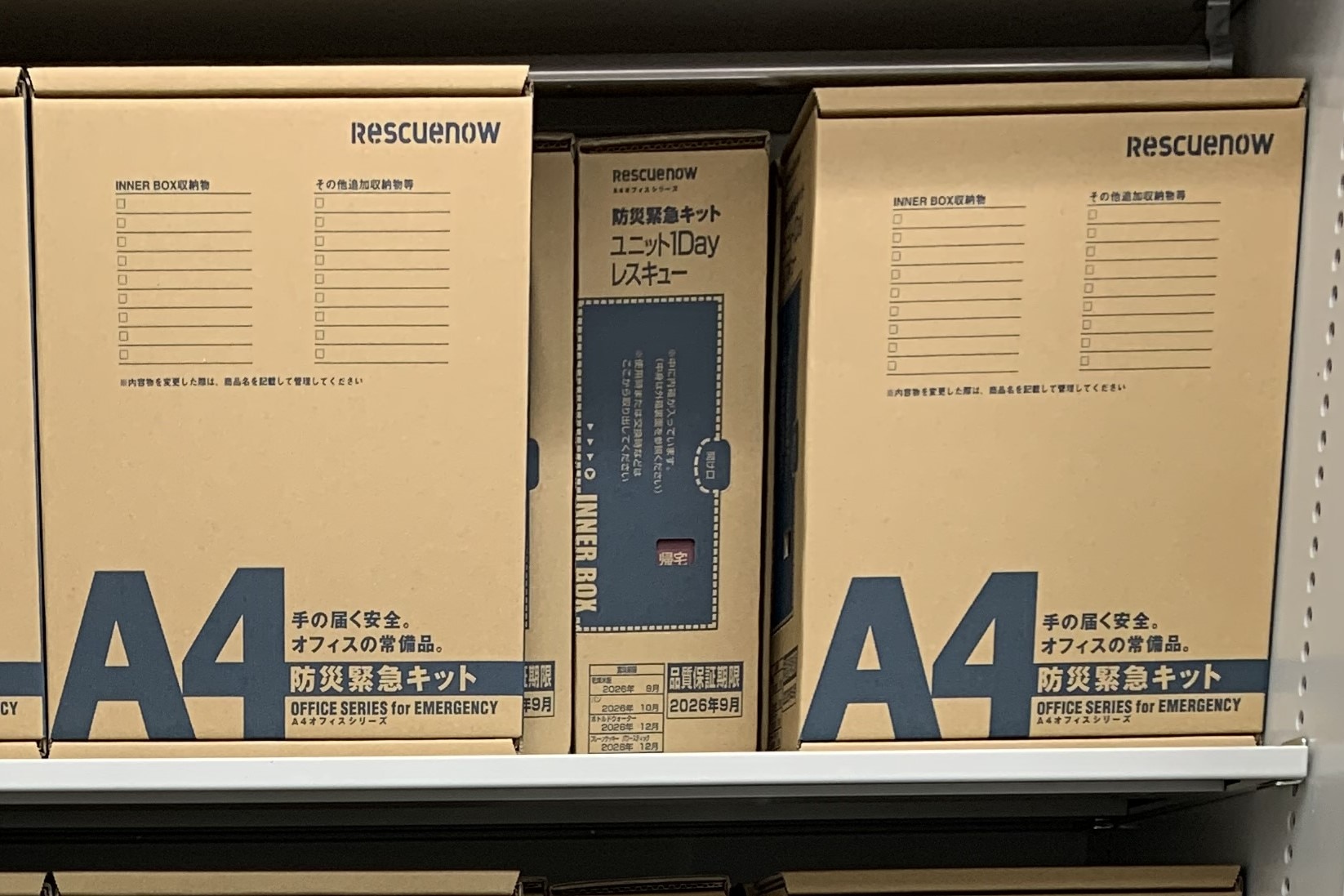 入替コスト約2/3に！さらに進化した企業防災備蓄 | 株式会社レスキューナウ