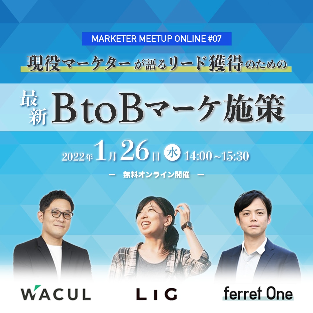 セミナー集客のcpaが50 改善 Ferret Oneの広告バナー作成事例 Webマーケティングツール Ferret One セミナー集客のcpaが50 改善 Ferret Oneの広告バナー作成事例 Webマーケティングツール Ferret One