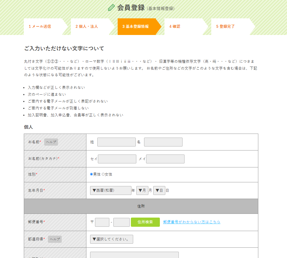 労災保険加入手続きの流れ｜一人親方の労災センター共済会