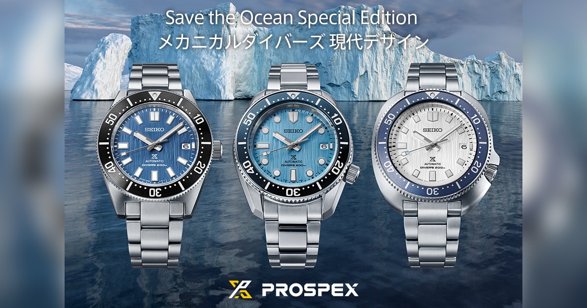 メカニカル自動巻SEIKO Save the Ocean Special Edition
