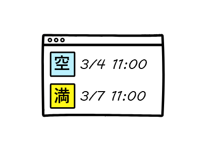 施設見学申請管理システム