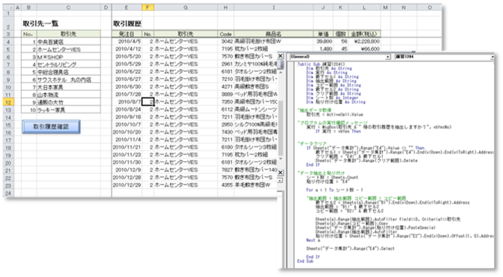 ExcelVBAスキルアップ研修 | 法人研修・IT研修ならリンクアカデミー