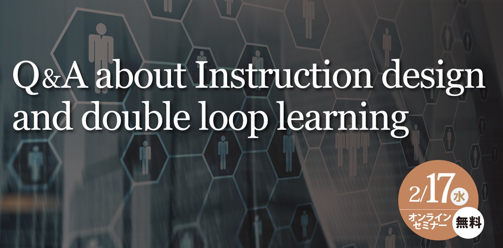 Q & A about Instruction design and double loop learning