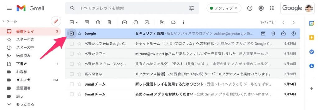 Gmail の自動振り分け設定でメールの見逃しを防止 変更や解除の方法も解説 ヨシヅミ 吉積情報株式会社 Google 認定プレミアパートナー