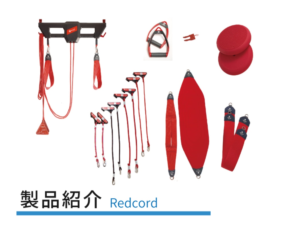 レッドコード Redcord CLUB（レッドコードクラブ） × 心臓