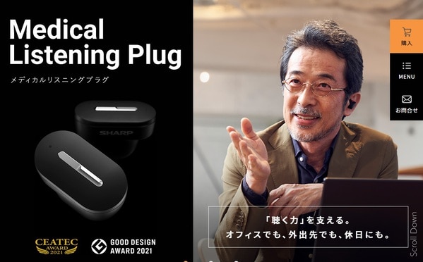 高価なワイヤレスイヤホン?格安な補聴器?JabraEnhanceはどう 高価なワイヤレスイヤホン?格安な補聴器?JabraEnhanceはどう