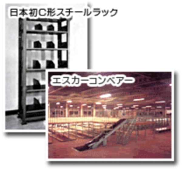 株式会社ジャロック|物流倉庫の保管・搬送・作業環境まで現場に 株式会社ジャロック|物流倉庫の保管・搬送・作業環境まで現場に