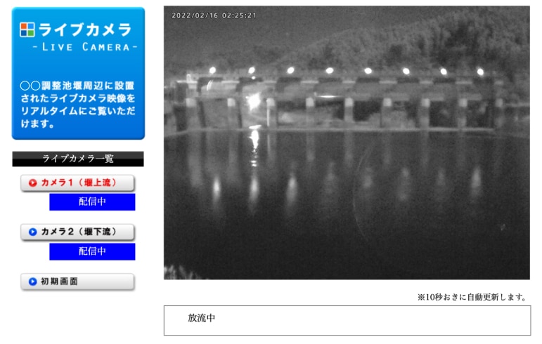 住民公開向け映像システム　画面イメージ