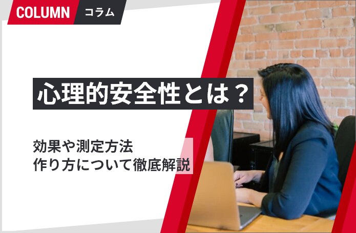 コーチングとは？仕事における意味や効果的なやり方などを解説｜組織