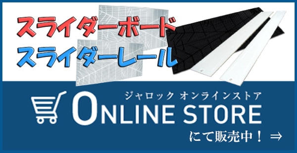 ジャロックオンラインストア