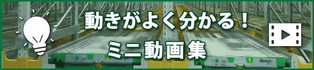 シャトルランナーの動きが分かるミニ３D動画です。