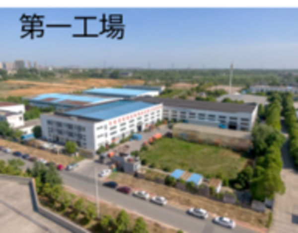 南京工場