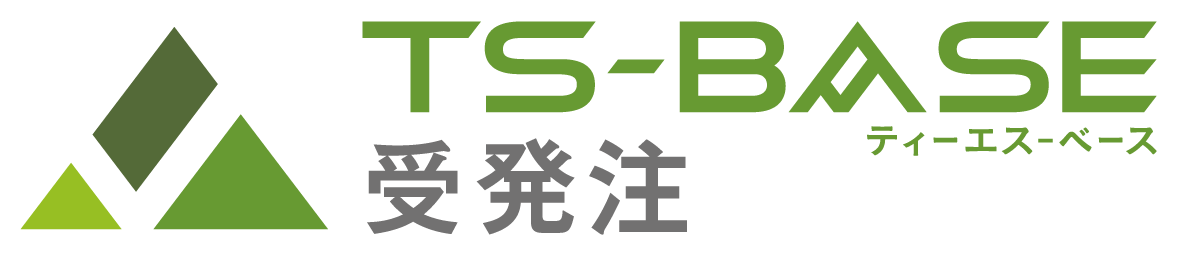 TS-BASE受発注 - 受発注管理・在庫管理システム