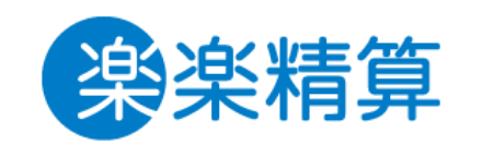 logo_楽楽精算