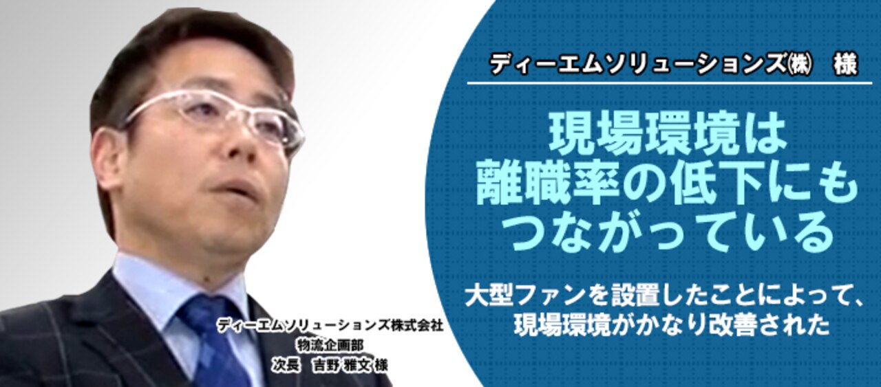 設置の効果