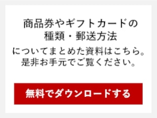 商品券やギフトカードを郵送する方法とは マナー違反にならないポイント もらって嬉しいvisaのギフト Visa Eギフト バニラvisa ギフトカード