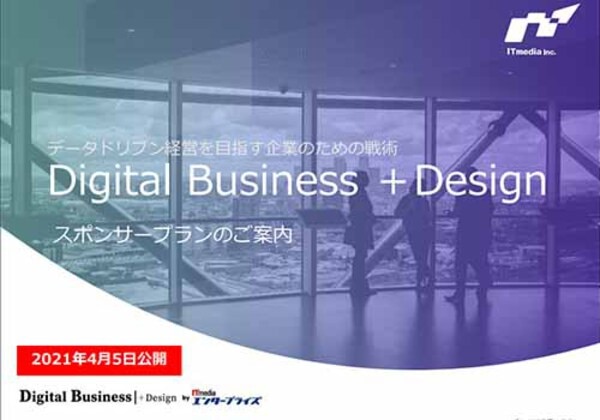 Digital Business +Design