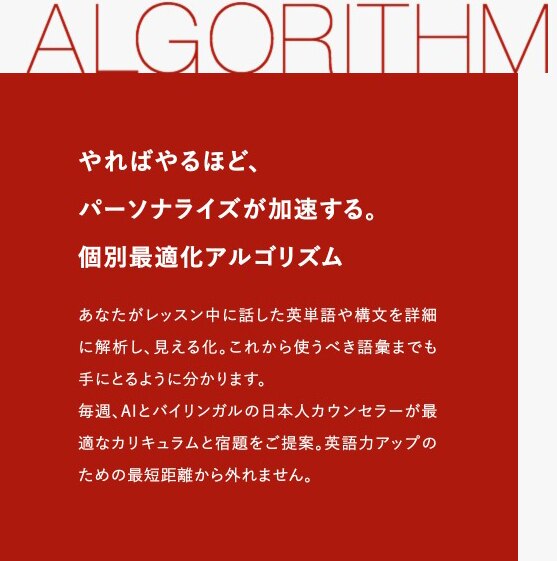 ALUGOのアルゴリズムについて