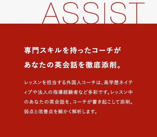 ALUGOのアシストについて