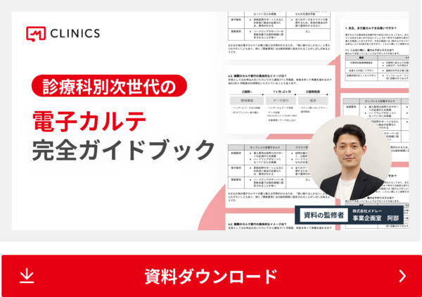 2023年最新版】AI搭載の電子カルテが医療現場に与える影響とは